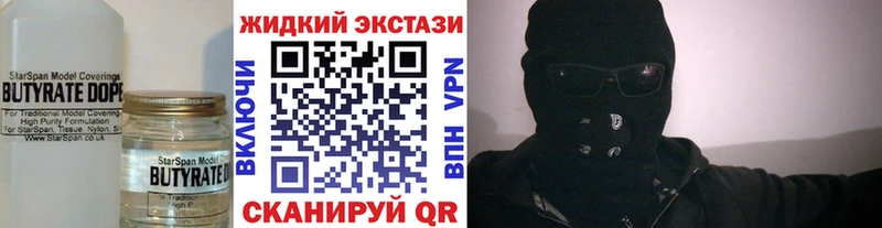 Бутират Butirat  закладка  omg ссылки  Мурино 