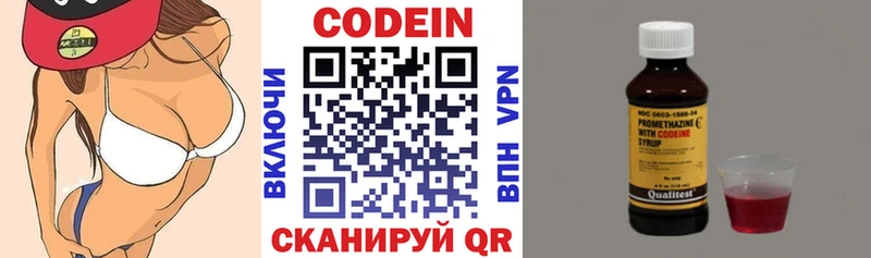 Codein Purple Drank  Мурино 