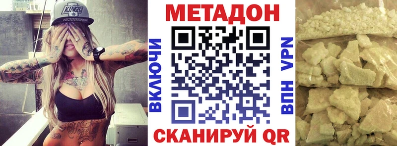 МЕТАДОН methadone где купить наркотик Мурино