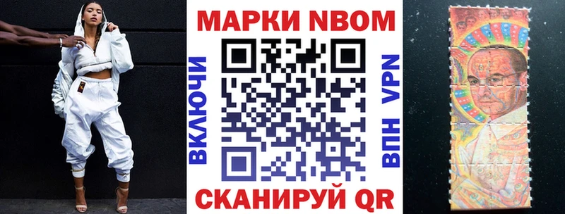 Марки N-bome 1,8мг  где можно купить наркотик  Мурино 
